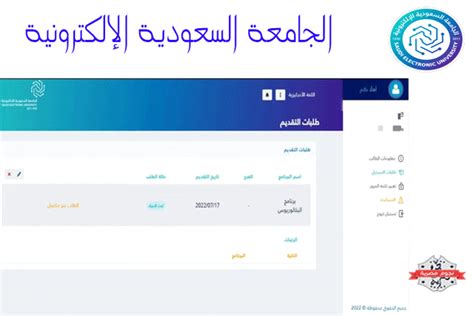 الدخول الجامعة السعودية الالكترونية